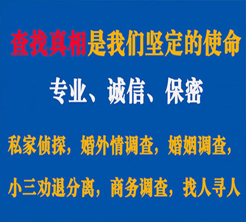 关于葫芦岛利民调查事务所