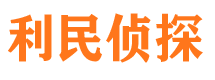 葫芦岛市婚姻调查